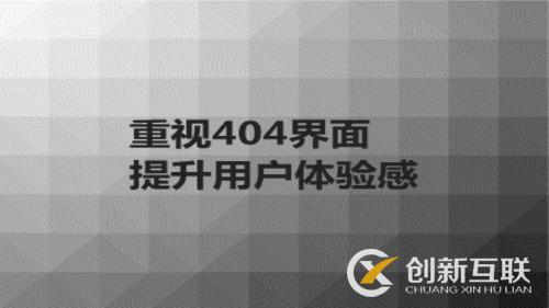 404页面