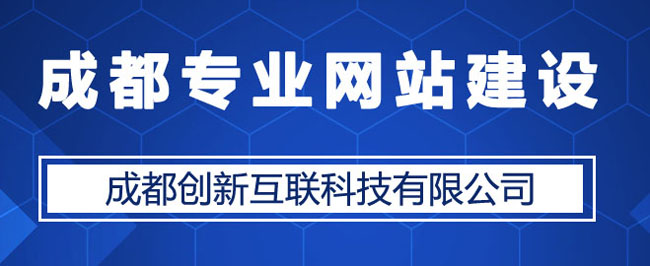 优秀网站建设公司哪家好？