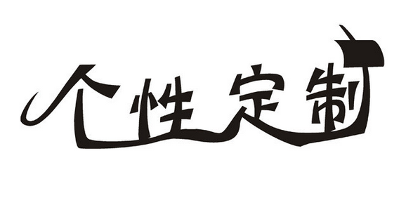 定制网站的价格是由什么决定的