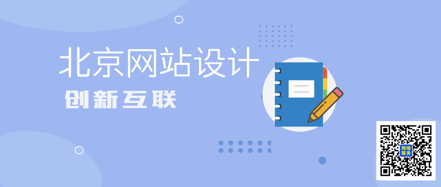北京网站设计案例