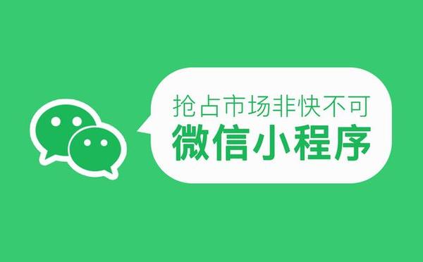 微信小程序怎么运行？运行原理是什么？