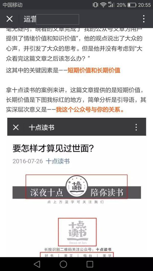 微信公众号怎么变现？