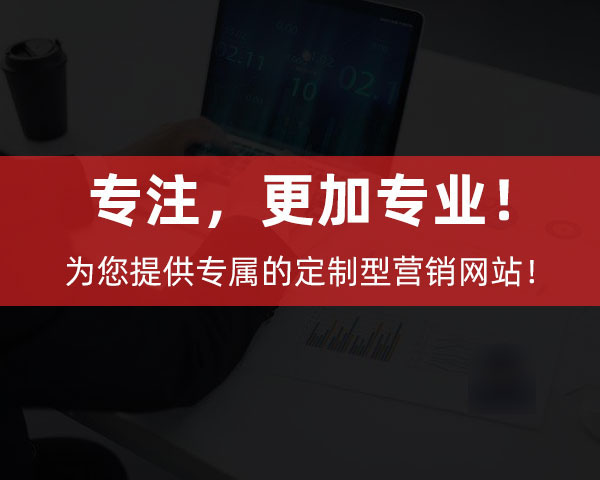 创新互联为企业提供专属的定制型博鱼官方网站(中国)博鱼有限公司官网！