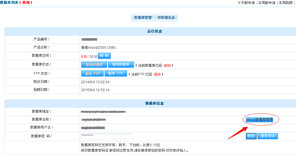 如何将本地数据库导入到虚拟主机数据库