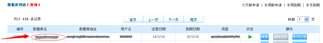 如何将本地数据库导入到虚拟主机数据库