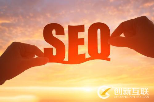 SEO优化之代码优化与标签优化