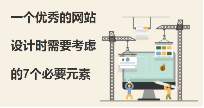 网站建设